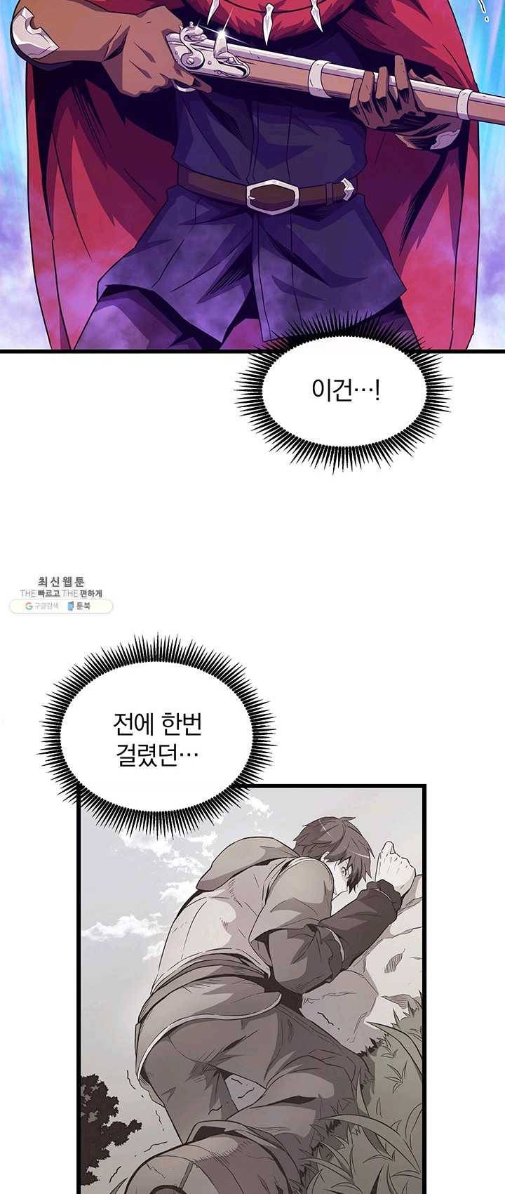 마탄의 사수 37화 8