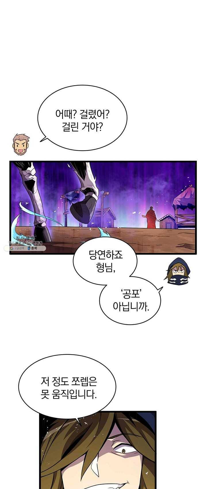 마탄의 사수 37화 10