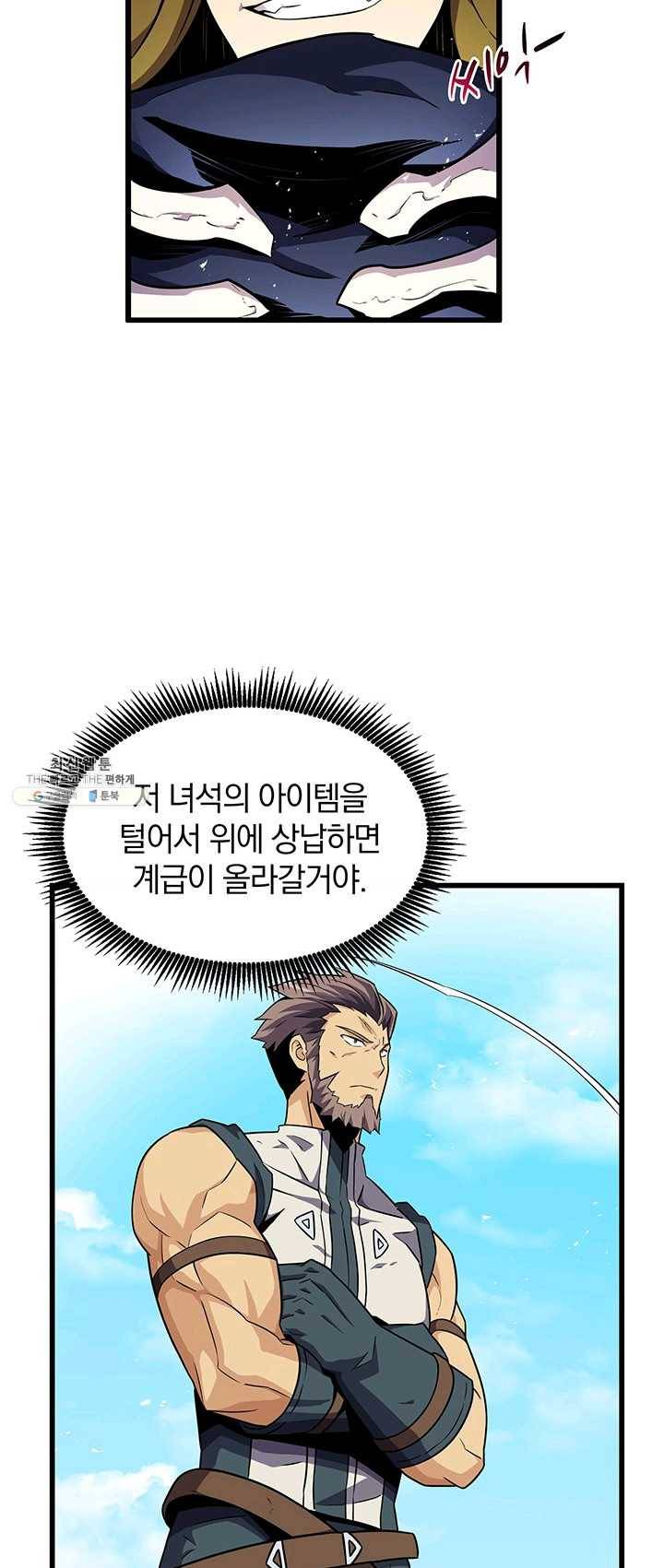 마탄의 사수 37화 11