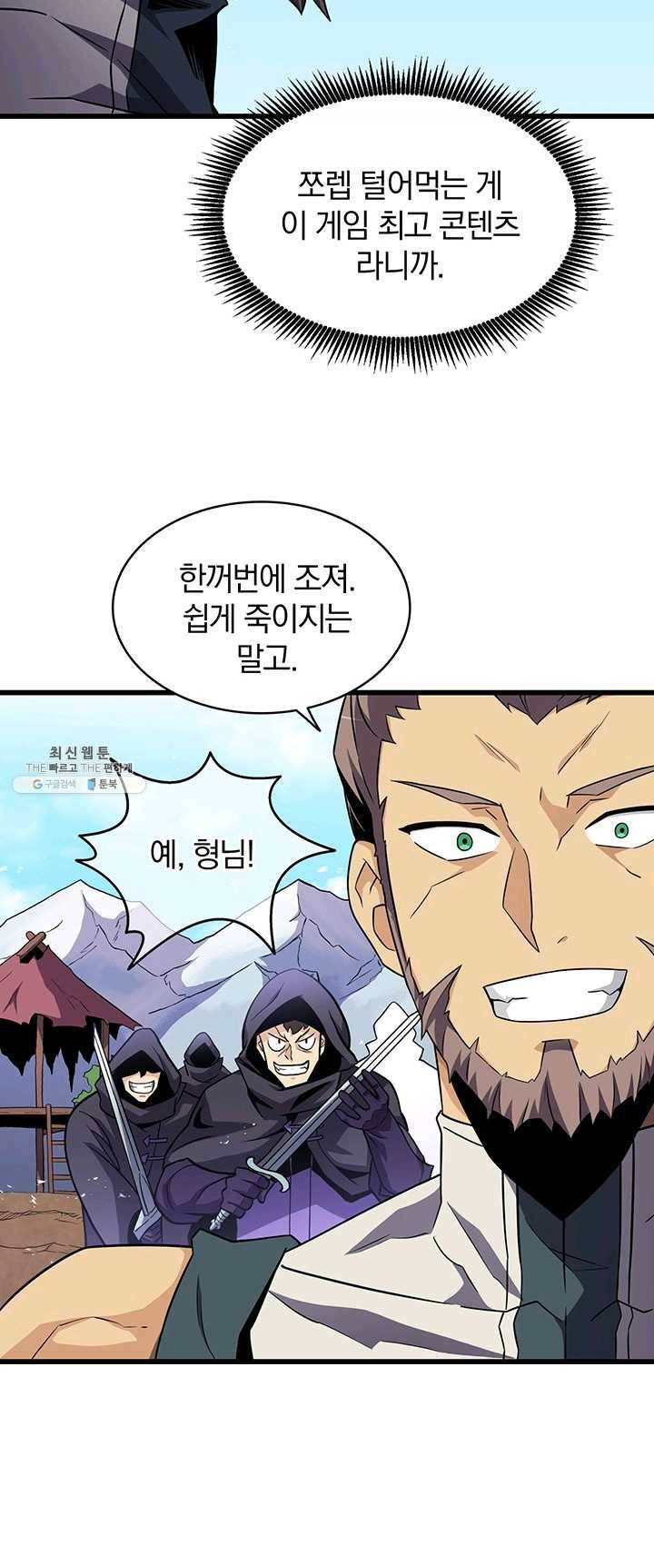 마탄의 사수 37화 13