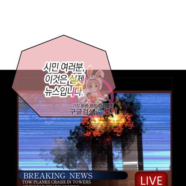 타임룰렛 21화 1