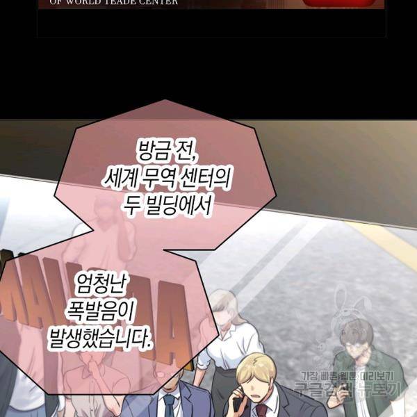 타임룰렛 21화 2