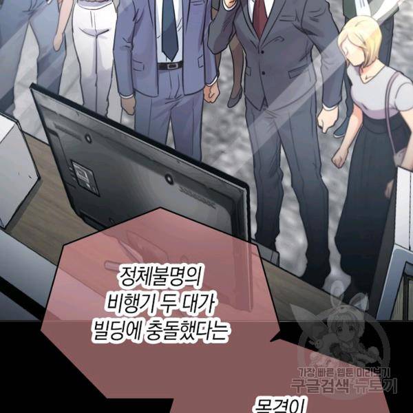 타임룰렛 21화 3