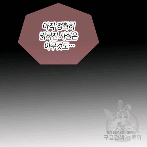 타임룰렛 21화 5