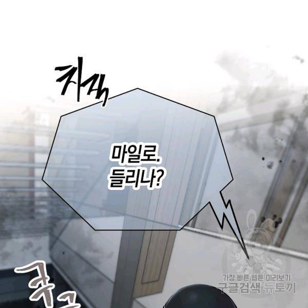 타임룰렛 21화 7