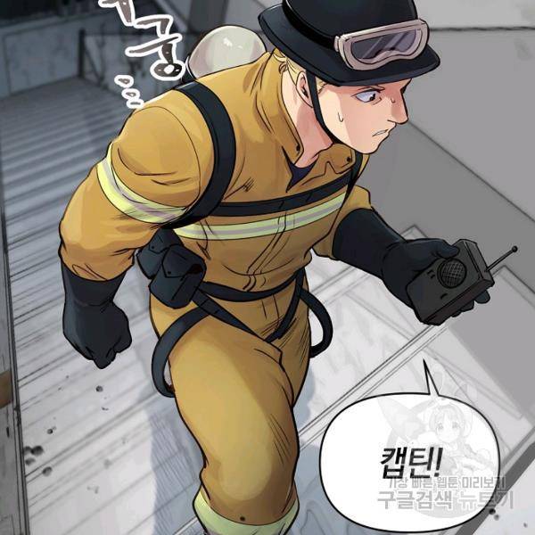 타임룰렛 21화 8