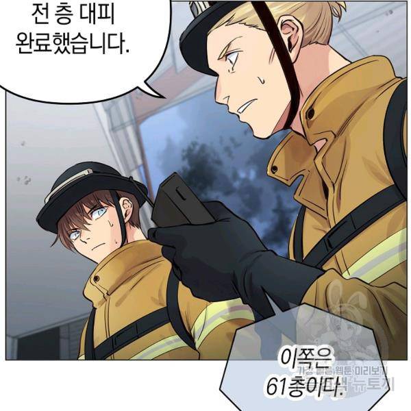 타임룰렛 21화 10