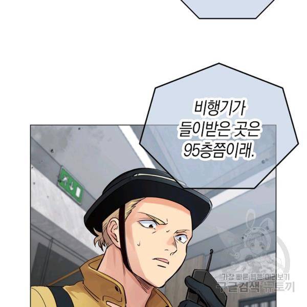 타임룰렛 21화 11