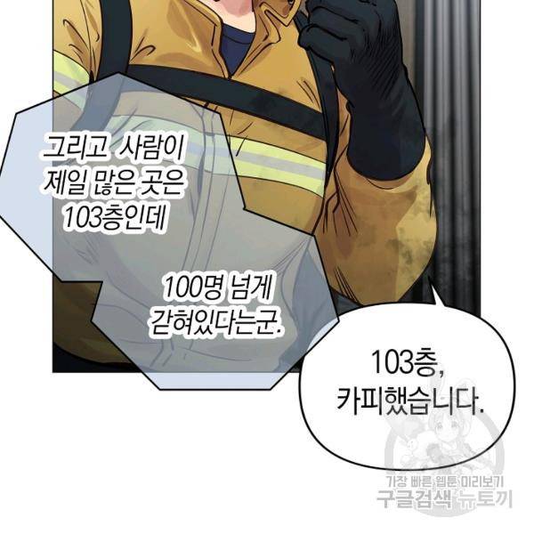 타임룰렛 21화 12