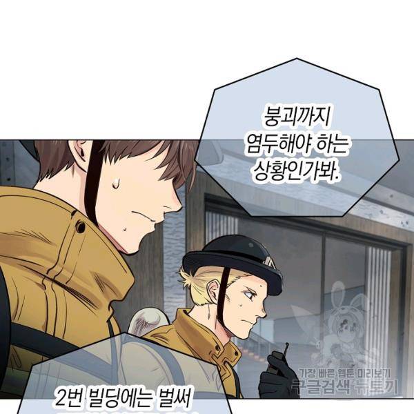 타임룰렛 21화 13