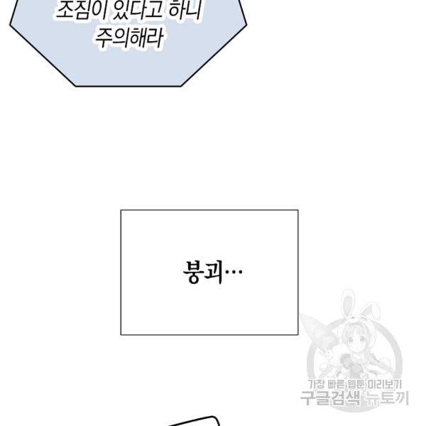 타임룰렛 21화 14