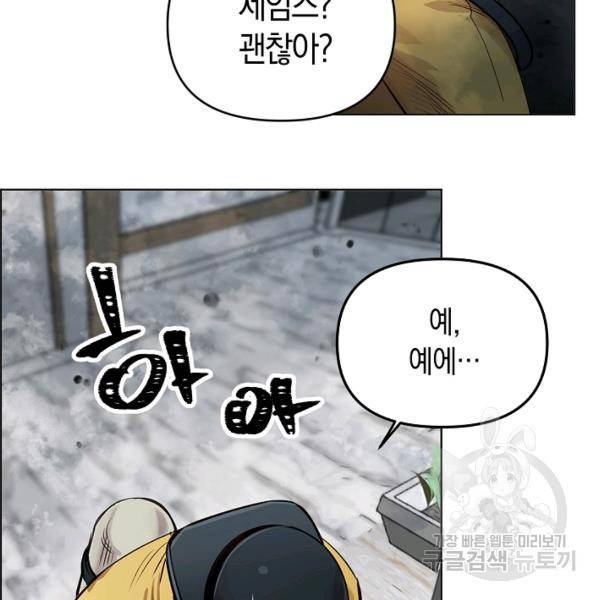 타임룰렛 21화 16