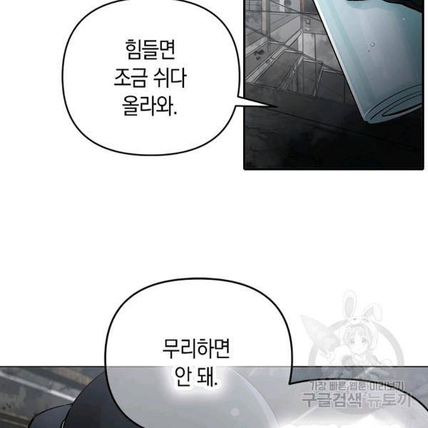 타임룰렛 21화 18