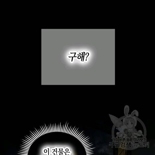 타임룰렛 21화 20