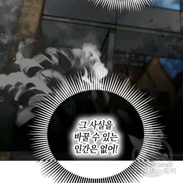 타임룰렛 21화 22