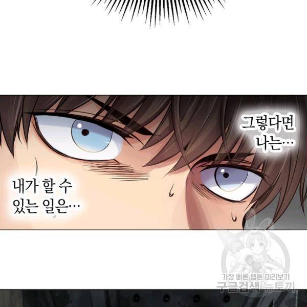 타임룰렛 21화 23