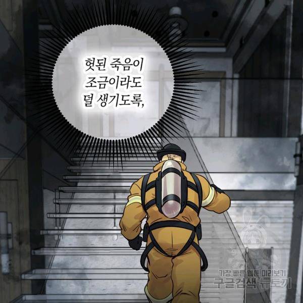 타임룰렛 21화 24