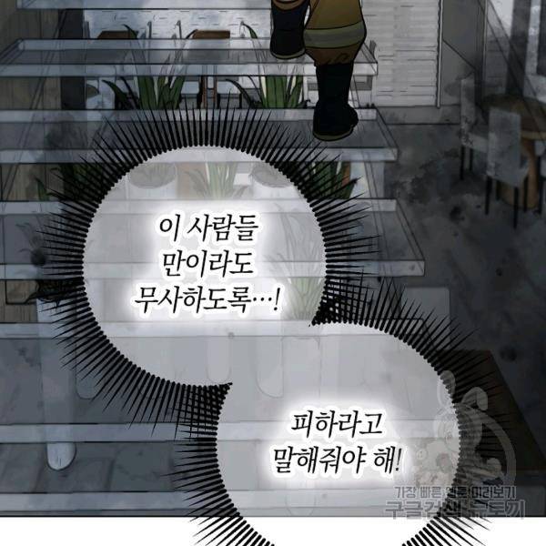 타임룰렛 21화 25