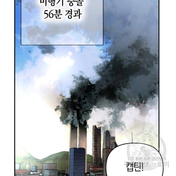 타임룰렛 21화 27