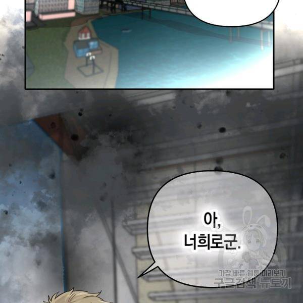 타임룰렛 21화 28