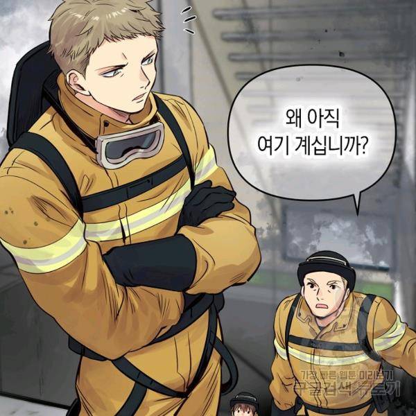 타임룰렛 21화 29