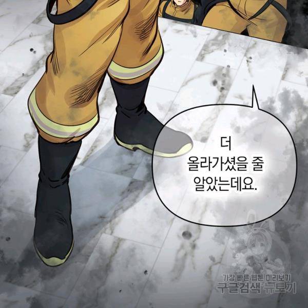 타임룰렛 21화 30