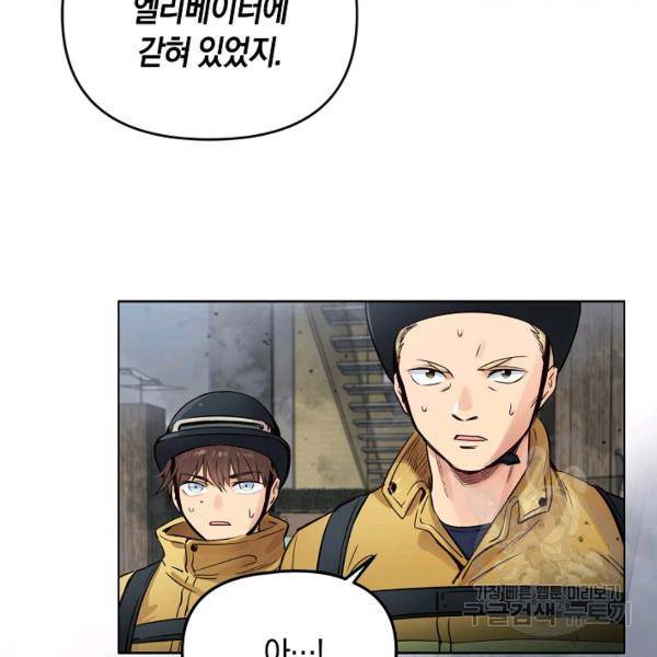 타임룰렛 21화 32