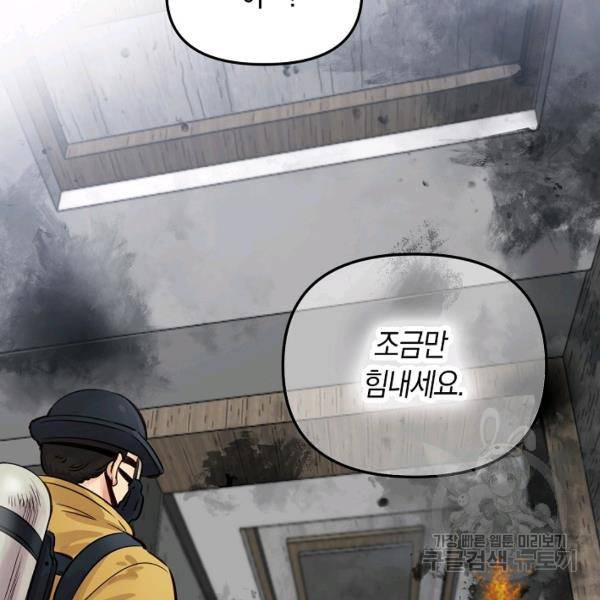 타임룰렛 21화 33