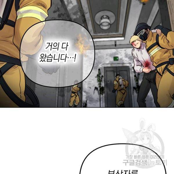 타임룰렛 21화 34