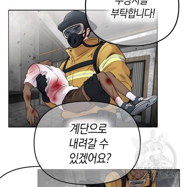 타임룰렛 21화 35