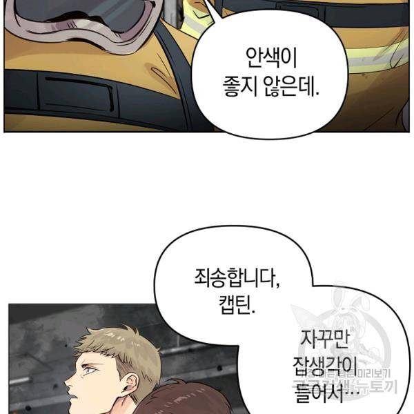 타임룰렛 21화 38