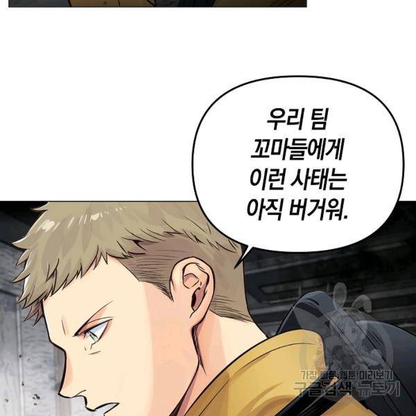 타임룰렛 21화 40