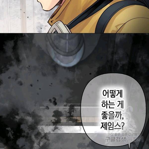 타임룰렛 21화 41