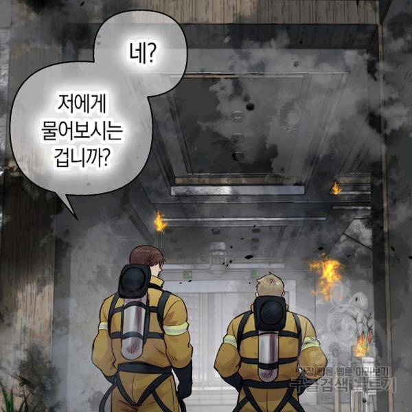 타임룰렛 21화 42