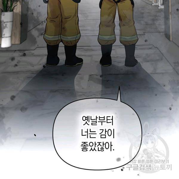 타임룰렛 21화 43