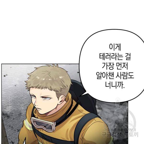 타임룰렛 21화 44