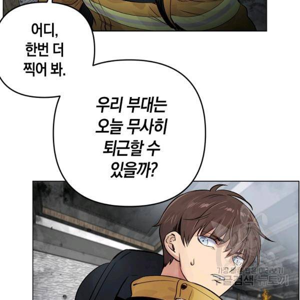 타임룰렛 21화 45