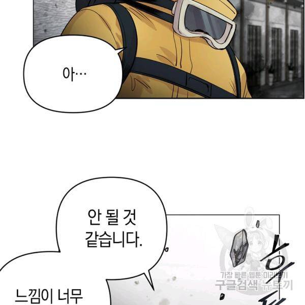 타임룰렛 21화 46