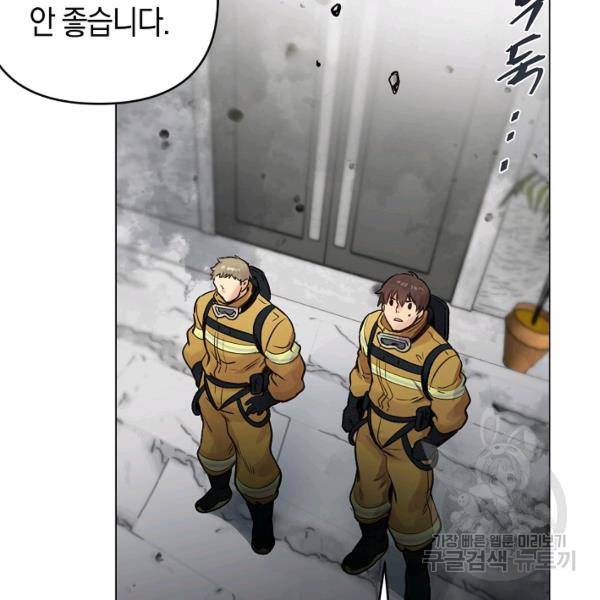 타임룰렛 21화 47