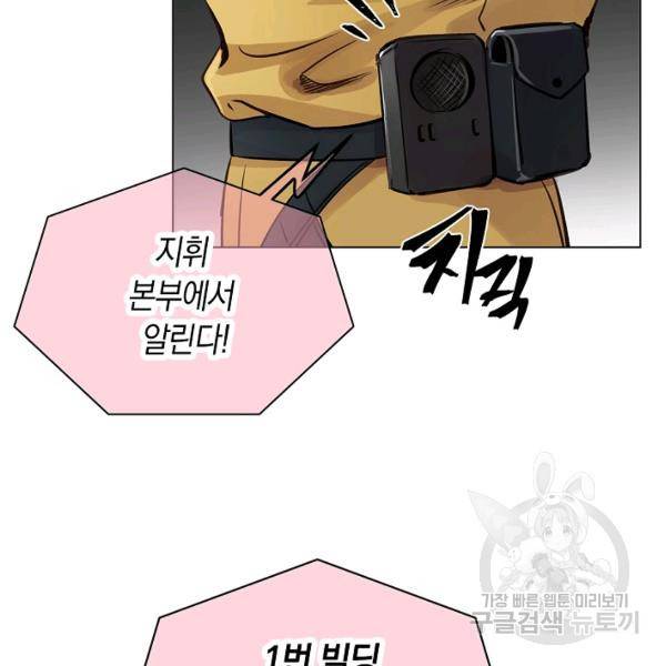 타임룰렛 21화 50