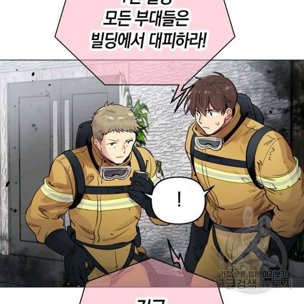 타임룰렛 21화 51