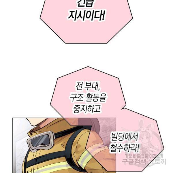 타임룰렛 21화 52