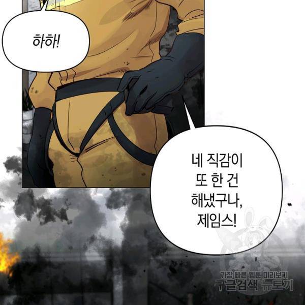타임룰렛 21화 53