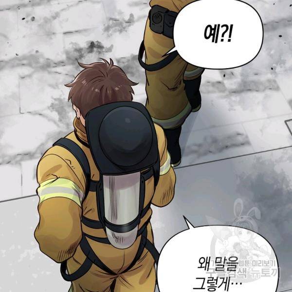 타임룰렛 21화 55
