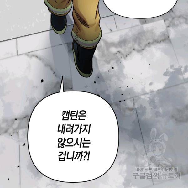 타임룰렛 21화 56