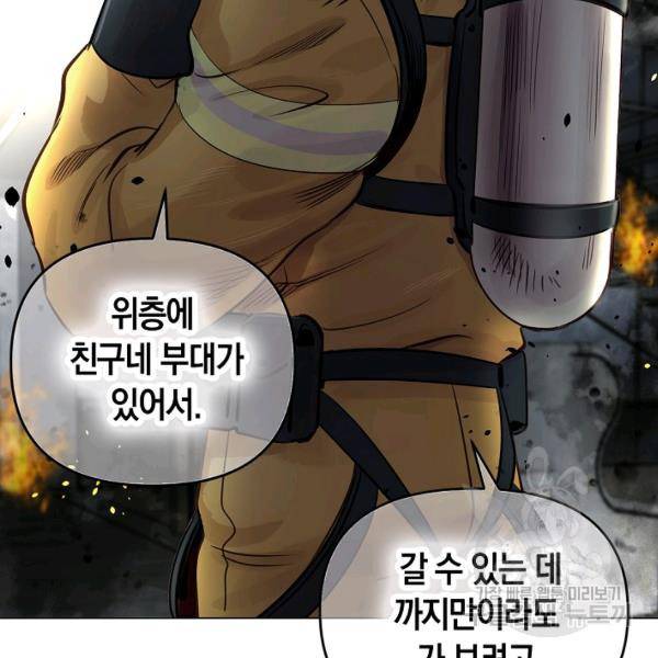 타임룰렛 21화 58