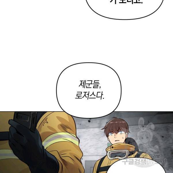 타임룰렛 21화 59
