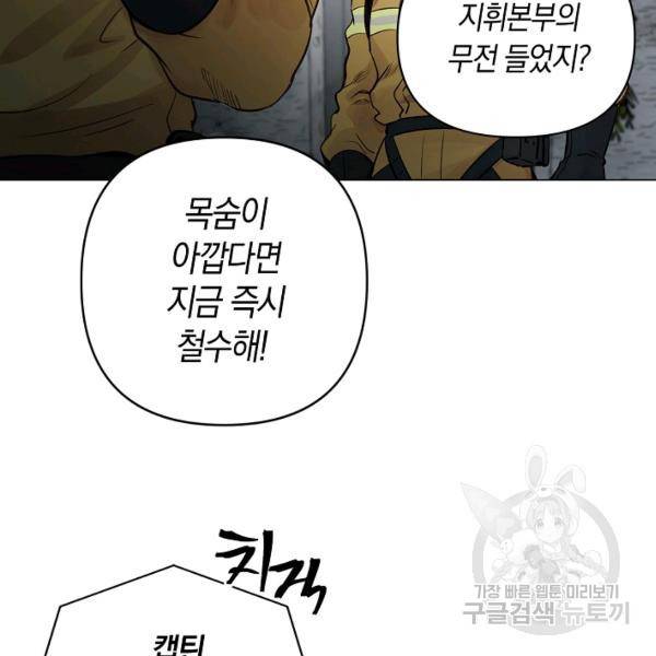 타임룰렛 21화 60
