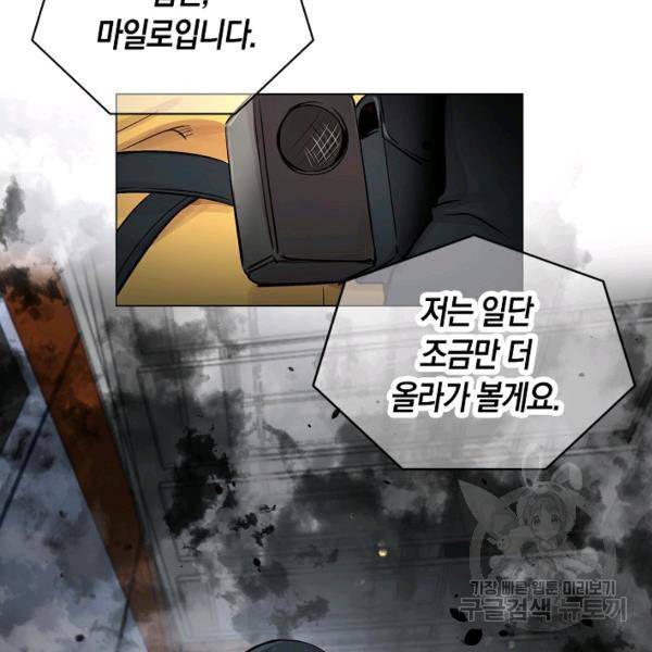 타임룰렛 21화 61