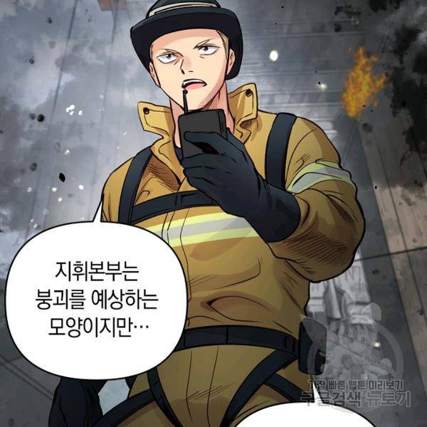 타임룰렛 21화 62